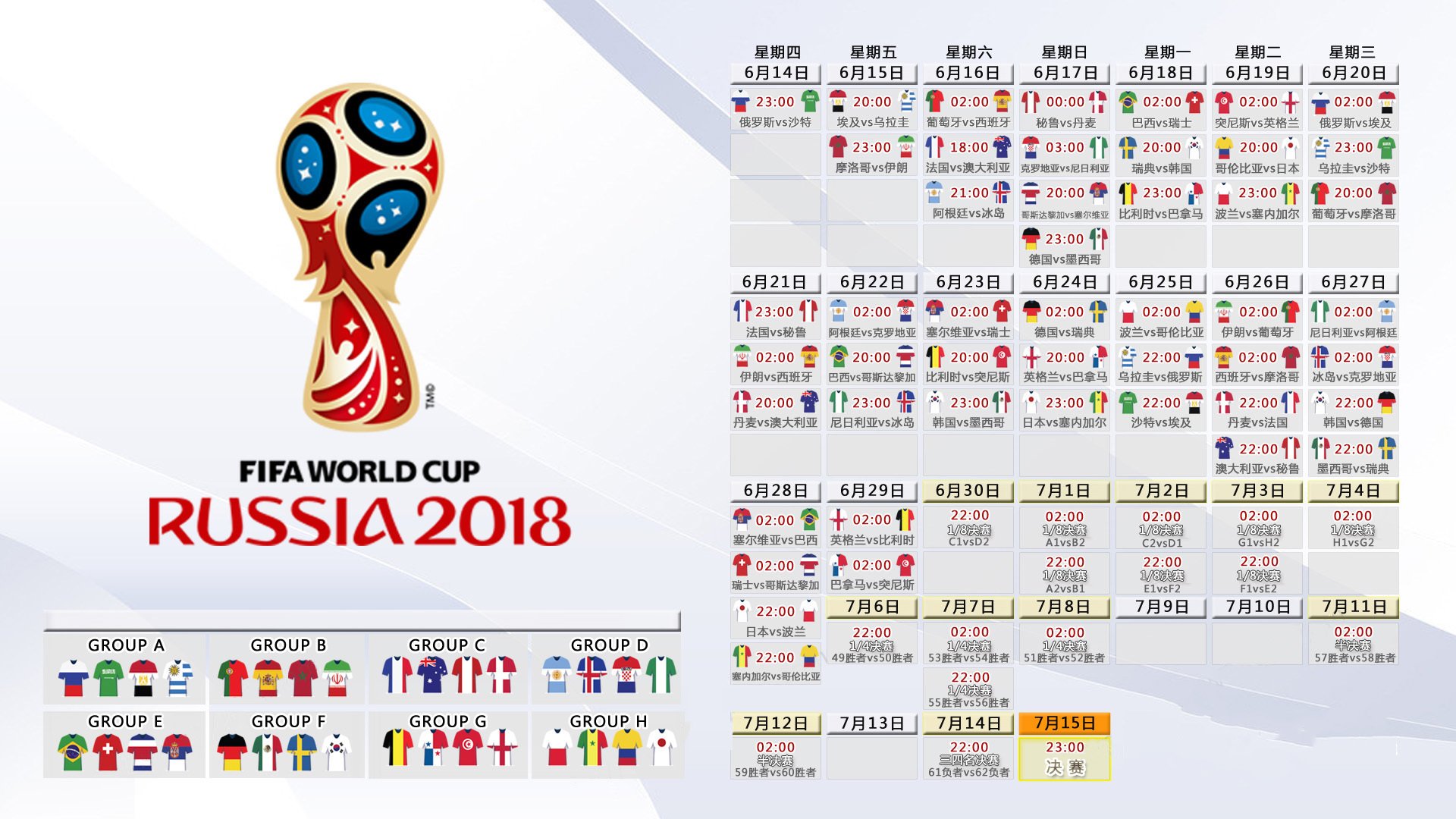 一秒天堂,一秒地狱,2026世界杯H组终极剧本,久保建英压哨绝杀封神
